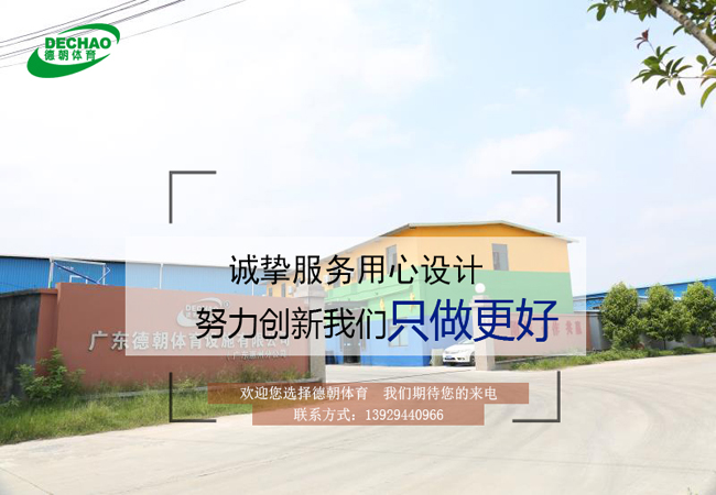幼儿园硅PU球场